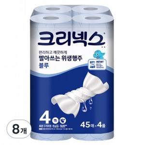 크리넥스 빨아쓰는 위생행주, 45개입, 8개