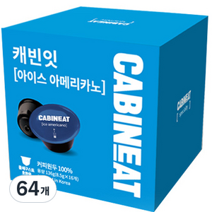 캐빈잇 아이스 아메리카노 캡슐커피, 8.5g, 16개입, 4개