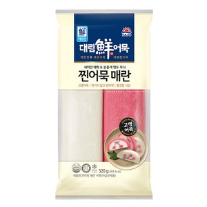 대림선 찐 어묵 매란, 320g, 1개