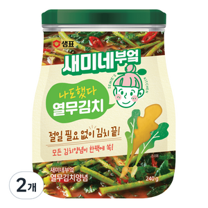 새미네부엌 열무김치 양념, 240g, 2개