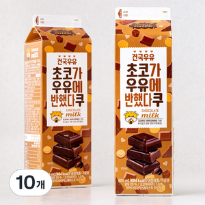 건국유업 초코가 우유에 반했다쿠, 900ml, 10개