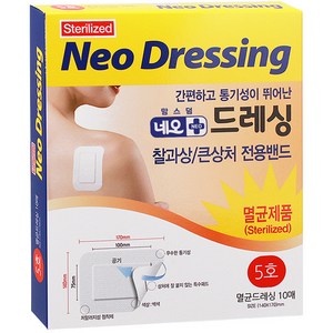 네오 드레싱밴드 대용량 화이트 10p, 1개