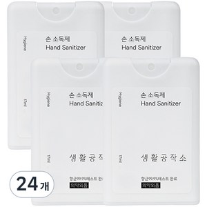 생활공작소 손 소독제, 17ml, 24개