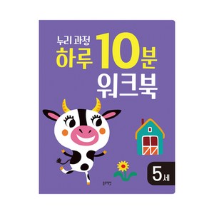 누리과정 하루 10분 워크북 5세, 블루래빗