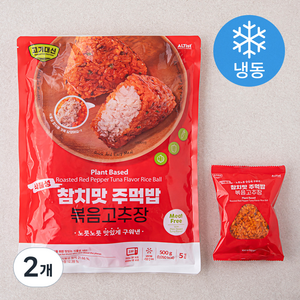 고기대신 식물성 참치맛 주먹밥 볶음고추장 5개입 (냉동), 500g, 2개
