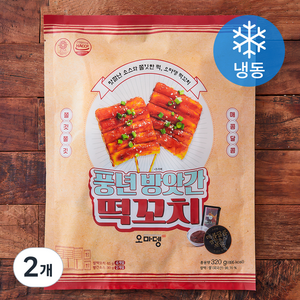 오마뎅 풍년방앗간 떡꼬치 (냉동), 320g, 2개