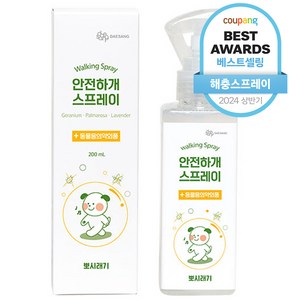 뽀시래기 안전하개 스프레이, 200ml, 1개