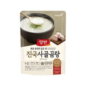 양반 진국 사골곰탕, 500g, 1개