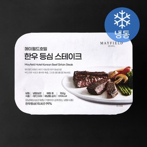 메이필드호텔 한우 등심 스테이크 (냉동), 150g, 1개