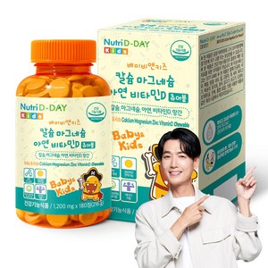 뉴트리디데이 베이비앤키즈 칼슘 마그네슘 아연 비타민D 츄어블 216g, 180정, 1개