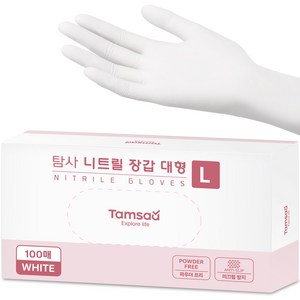 탐사 니트릴장갑 100개입, 화이트, 대(L), 1개