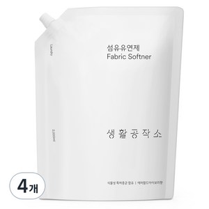 생활공작소 고농축 섬유유연제 퍼퓸 에머랄드아이보리향 리필, 4개, 2L