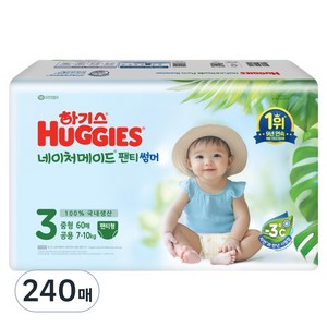 하기스 2025 네이처메이드 썸머 슬림 팬티형 기저귀 유아용, 3단계, 240매