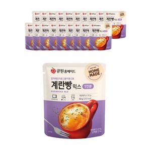 큐원 홈메이드 홈메이드 계란빵믹스, 50g, 20개