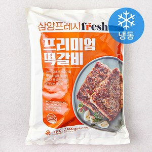 삼양프레시 프리미엄 떡갈비 (냉동), 2kg, 1개