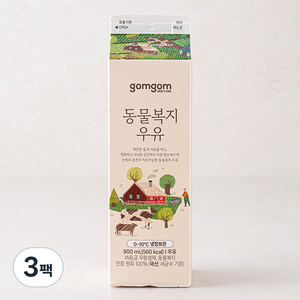 곰곰 동물복지 우유, 900ml, 3팩