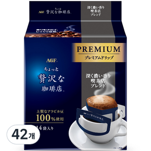 에이지에프 프리미엄 드립 카페 블렌드 커피, 8g, 42개