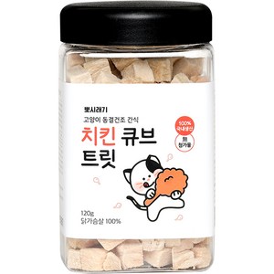 뽀시래기 고양이 동결건조 간식 큐브 트릿, 치킨, 120g, 1개