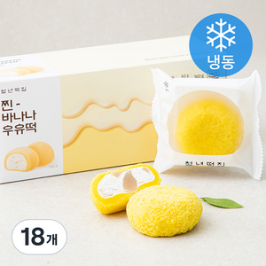 청년떡집 찐 바나나 우유떡 (냉동), 60g, 18개