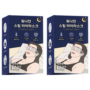 워나던 온열 안대 스팀 아이마스크 무향, 30개입, 2개