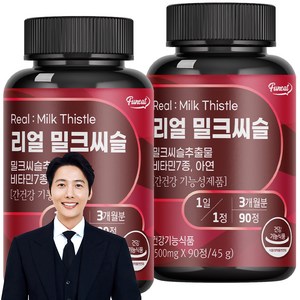 퍼니트 리얼 밀크씨슬 500mg, 90정, 2개