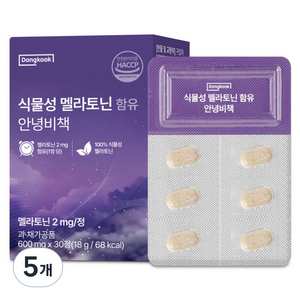 동국헬스케어 식물성 멜라토닌 2mg 함유 트립토판 안녕비책, 5개, 30정