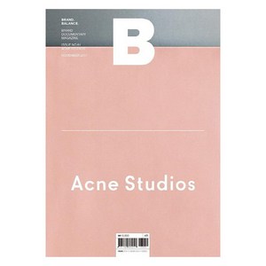 [BMediaCompany]매거진 B Magazine B Vol.61 : 아크네 스튜디오 Acne Studios 국문판 2017.11, BMediaCompany