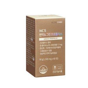 뉴트리코어 NCS 면역엔 그린 프로폴리스, 60정, 90g, 1개