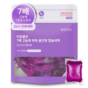 아임클린 7배 고농축 파워 올인원 미드나잇 라벤더향 캡슐세제, 50개입, 1개