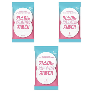 키스미 아이 스피디 제로 립 앤 아이 리무버 패드 30매입, 3개