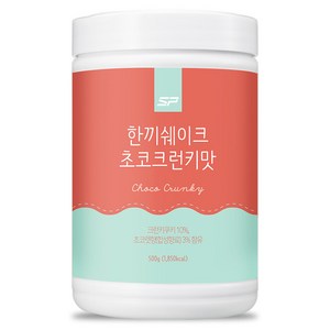 SP스포츠 한끼쉐이크 초코크런치맛, 1개, 500g