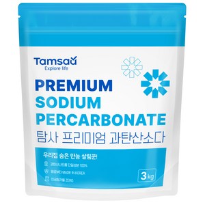 탐사 프리미엄 과탄산소다 산소계 표백제 국내산 프리미엄 원료, 3kg, 1개