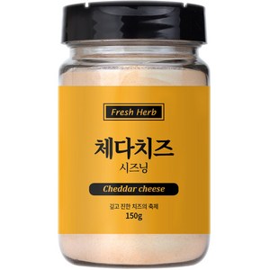 신선약초 체다치즈 시즈닝, 1개, 150g