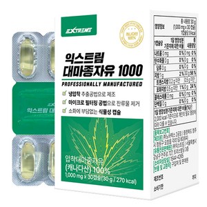 익스트림 대마종자유 1000 30g, 30정, 1개