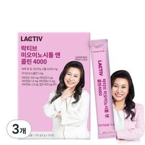 락티브 미오이노시톨 앤 콜린 4000 30포, 150g, 3개