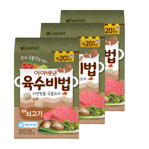 아이배냇 육수비법 16g, 쇠고기, 3개