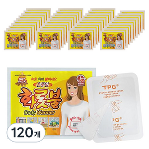 [국내생산] 온종일화롯불 붙이는 타입 핫팩 40g, 120개