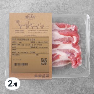 설성목장 한돈 무항생제 삼겹살 구이용 (냉장), 400g, 2개