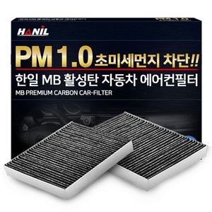 한일 PM 1.0 MB 활성탄 자동차 에어컨 필터, 2개, MB104