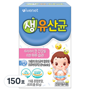 아이배냇 생유산균, 2g, 150개