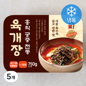 홍익 궁중전통 프리미엄 육개장 1~2인분 (냉동), 750g, 5개