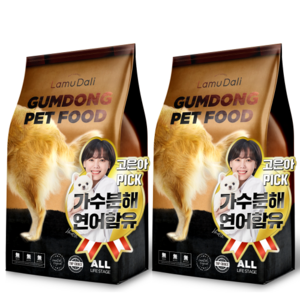 라무달리 강아지 금동사료, 가수분해연어, 2개, 2kg