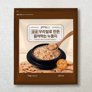 곰곰 우리쌀로 만든 끓여먹는 누룽지, 3kg, 1개