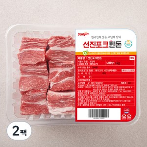 선진포크한돈 갈비찜 (냉장), 1kg, 2팩