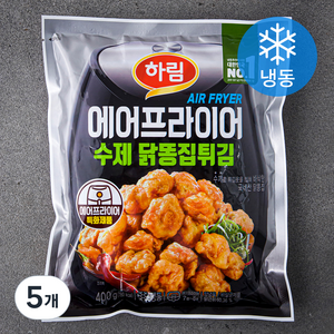 하림 에어프라이어 수제 닭똥집튀김 (냉동), 400g, 5개