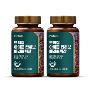 퍼펙토 브라질 아마존 타히보 베라트릭산 40.2g, 2개, 60정