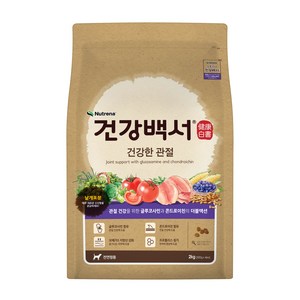 건강백서 강아지 전연령용 기능성 사료, 2kg, 1개, 뼈/관절강화