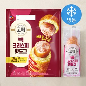 고메 빅크리스피 핫도그 4개입 (냉동), 520g, 1개