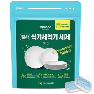 탐사 살균 99.9% 식기세척기 세제 레몬향, 10g, 100개