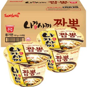 삼양 나가사끼 짬뽕 큰컵 105g, 16개